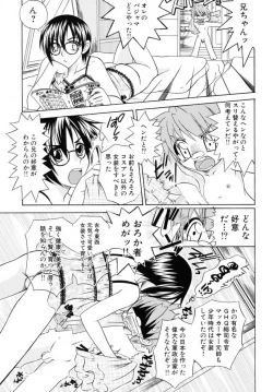 Page 54 of Shounen Shikou 19 - Josou World