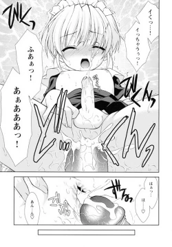 Page 98 of Shounen Shikou 19 - Josou World