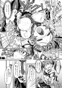 Page 11 of Bessatsu Comic Unreal Kawa wo Kite Ano Musume ni Narisumashi H Vol. 1