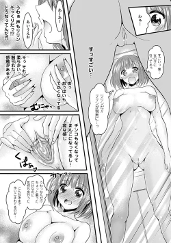 Page 28 of Bessatsu Comic Unreal Kawa wo Kite Ano Musume ni Narisumashi H Vol. 1