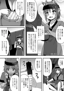 Page 49 of Bessatsu Comic Unreal Kawa wo Kite Ano Musume ni Narisumashi H Vol. 1