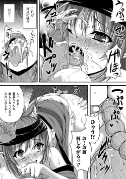 Page 57 of Bessatsu Comic Unreal Kawa wo Kite Ano Musume ni Narisumashi H Vol. 1