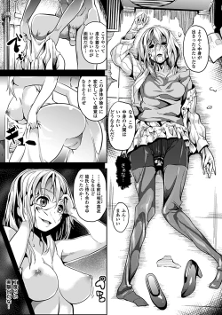 Page 66 of Bessatsu Comic Unreal Kawa wo Kite Ano Musume ni Narisumashi H Vol. 1