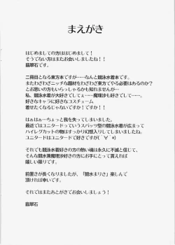 Page 2 of Kyousui Marisa