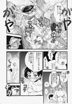 Page 13 of Yuugi to Shotakko ga Mata Zukkon Bakkon Suru Hon