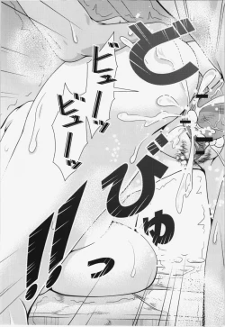 Page 26 of Yuugi to Shotakko ga Mata Zukkon Bakkon Suru Hon