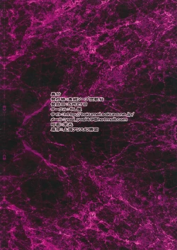 Page 20 of Koukyuu Soap Ibara Kasen