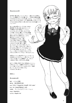 Page 18 of Shigatsu ni Eki de Atta.