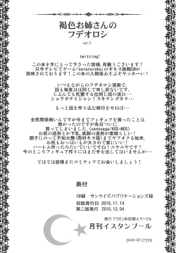 Page 27 of Kasshoku Oneesan no Fudeoroshi Ver. 3