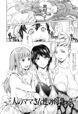 Page 15 of Pai Mandara