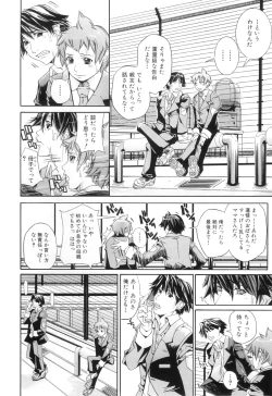 Page 170 of Pai Mandara