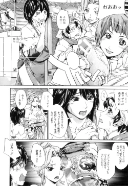 Page 17 of Pai Mandara