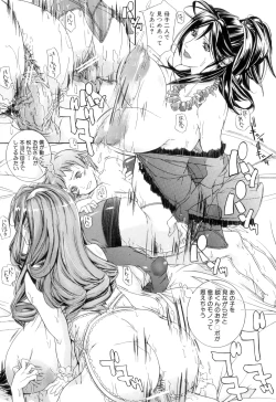 Page 199 of Pai Mandara