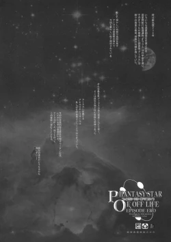 Page 4 of Phantasy Star of Offline