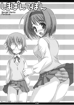 Page 20 of Lovely DaysDecensored