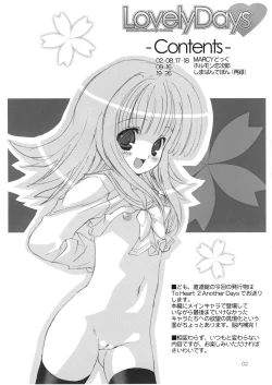 Page 3 of Lovely DaysDecensored
