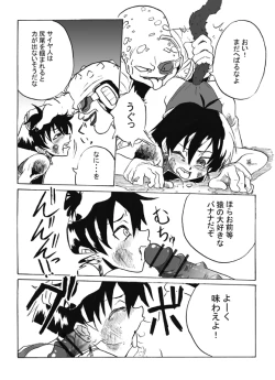 Page 4 of MINI   DOUJIN DRAGON BALL UNKNOW DODORIAN