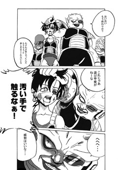 Download MINI   DOUJIN DRAGON BALL UNKNOW DODORIAN
