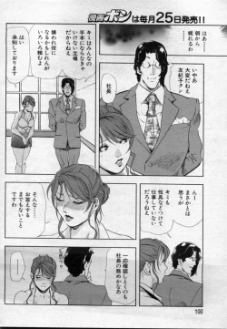 Page 102 of nikuhisyo yukiko 20122012-11