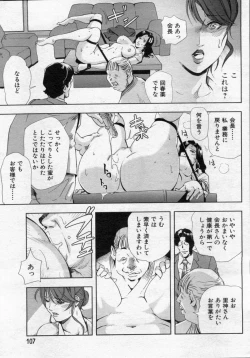 Page 109 of nikuhisyo yukiko 20122012-11