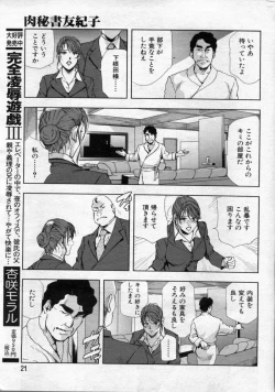 Page 11 of nikuhisyo yukiko 20122012-11