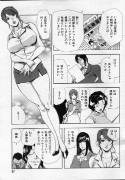 Page 123 of nikuhisyo yukiko 20122012-11