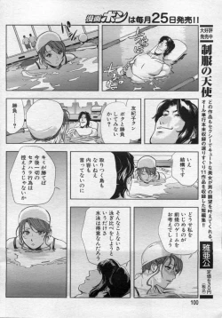 Page 126 of nikuhisyo yukiko 20122012-11