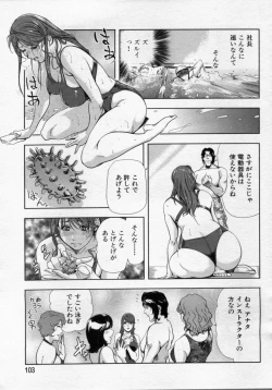 Page 129 of nikuhisyo yukiko 20122012-11