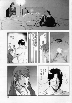 Page 43 of nikuhisyo yukiko 20122012-11