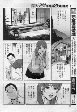 Page 60 of nikuhisyo yukiko 20122012-11