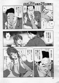 Page 84 of nikuhisyo yukiko 20122012-11