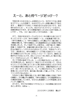 Page 19 of Hagetaka no Kagidume