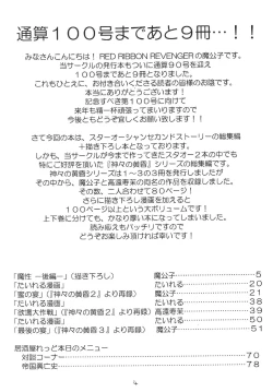 Page 4 of Hagetaka no Kagidume