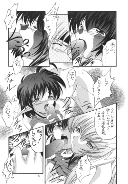 Page 56 of Hagetaka no Kagidume