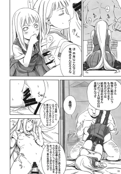 Page 15 of 凌辱学園ネ●ま!っぽいもの vol.4