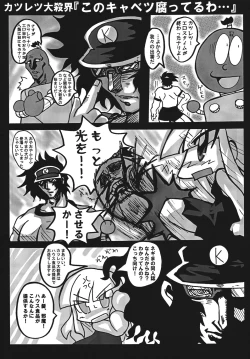 Page 40 of 凌辱学園ネ●ま!っぽいもの vol.4