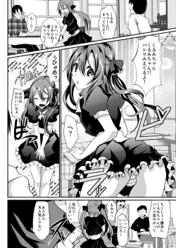 Page 6 of Otokonoko Maid Cafe Lovely Cherry ni Jiage ni Ittekimashita