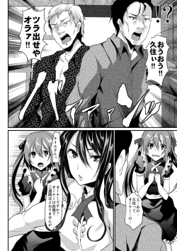 Page 8 of Otokonoko Maid Cafe Lovely Cherry ni Jiage ni Ittekimashita