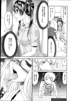 Page 145 of Momoiro Nurse Ch.01-09