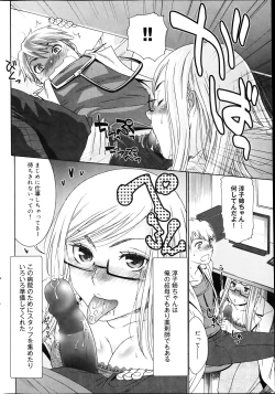Page 146 of Momoiro Nurse Ch.01-09