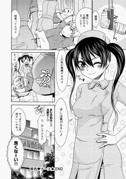 Page 16 of Momoiro Nurse Ch.01-09