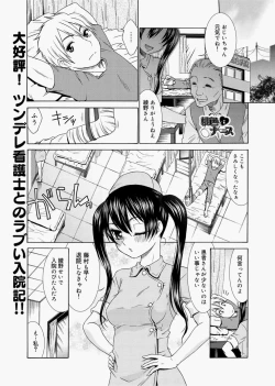 Page 17 of Momoiro Nurse Ch.01-09