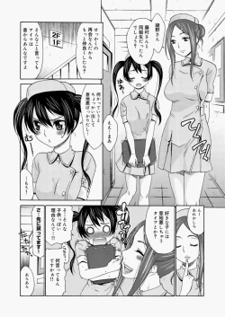 Page 3 of Momoiro Nurse Ch.01-09