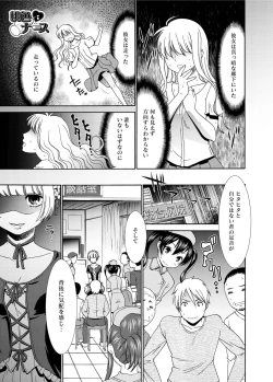 Page 53 of Momoiro Nurse Ch.01-09
