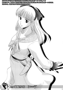 Page 21 of AT Roman - Fan Book of Jump Retro Heroines