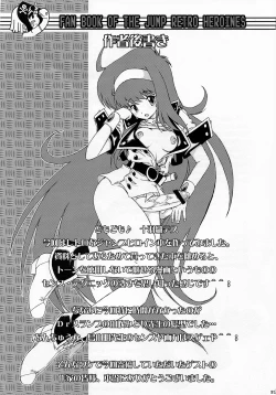 Page 35 of AT Roman - Fan Book of Jump Retro Heroines