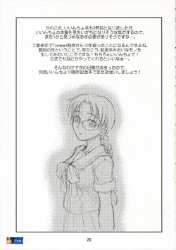 Page 24 of Melancholic Heart