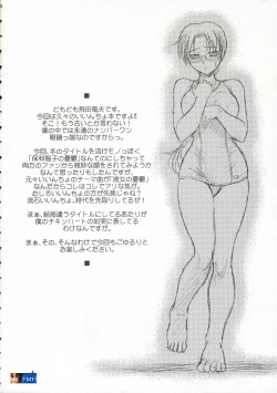 Page 3 of Melancholic Heart