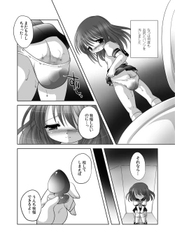Page 9 of 遣る瀬無い枷
