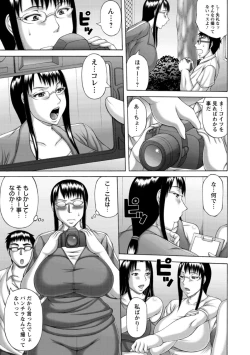 Page 11 of Waisetsu Koubi